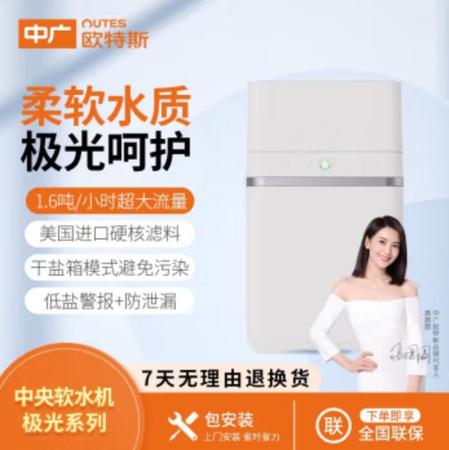 中央软水机 家用全屋软化水质过滤器