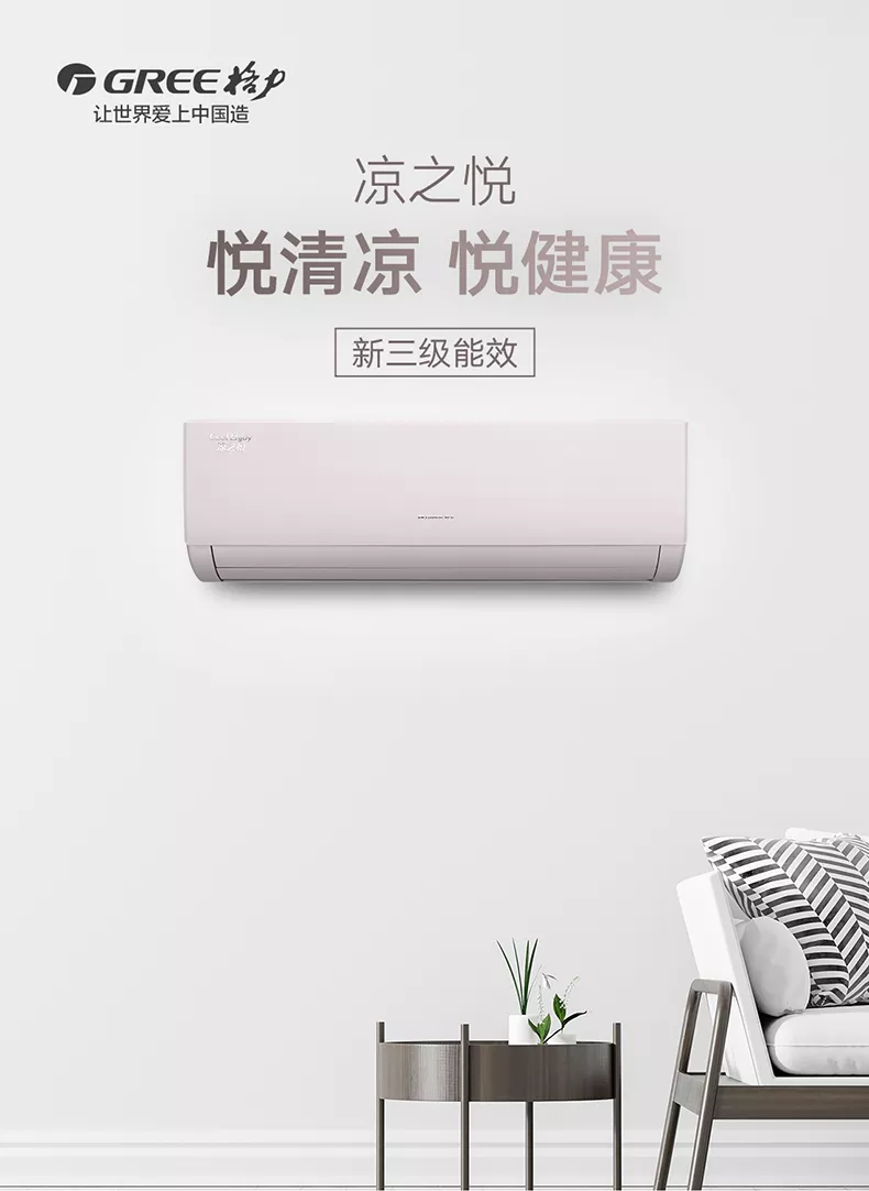 5匹3级能效挂机空调 kfr-35gw/(35592)fnhaf-b3(珊瑚玉) - 格力空调